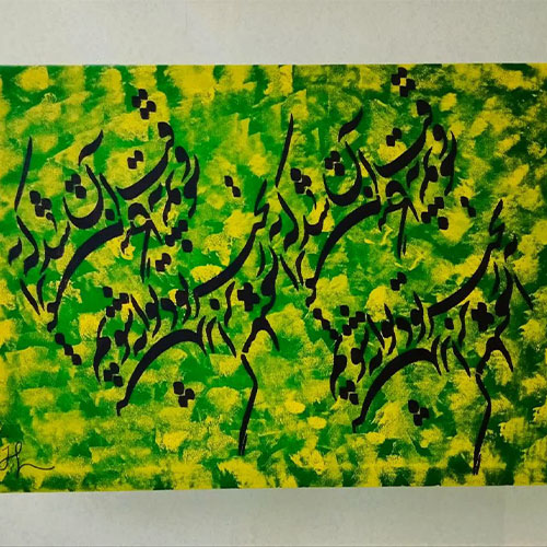 تابلو نقاشی خط مولانا